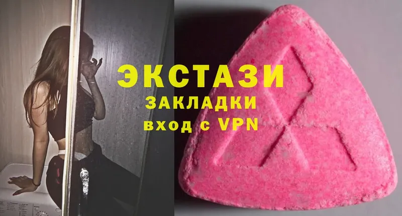 Ecstasy круглые  Нижний Ломов 